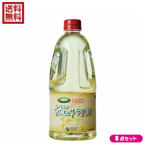 【4/15(水)限定！カードでポイント8倍！】菜種油 圧搾 なたね油 国内産 オーサワのなたねサラダ油 910g 6個セット