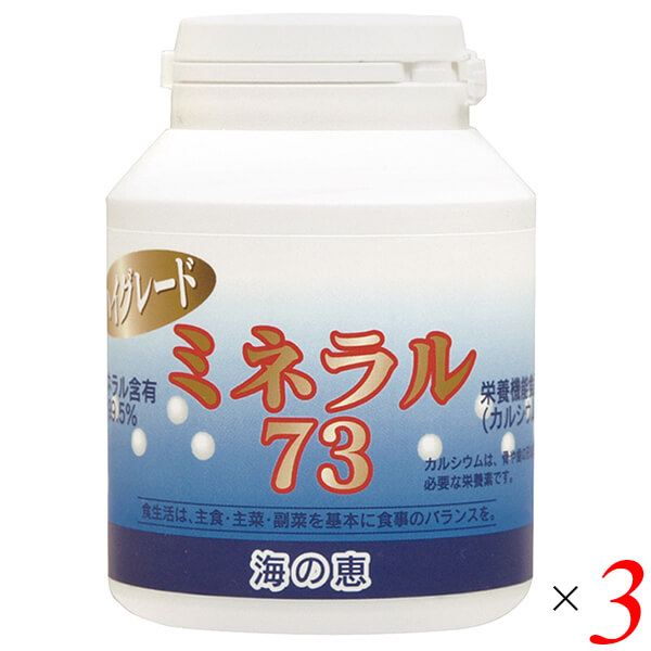 【マラソン限定！100円クーポン】サンゴ カルシウム サプリ ミネラル73ハイグレード 100g 3個セット 愛育 送料無料 13,988円