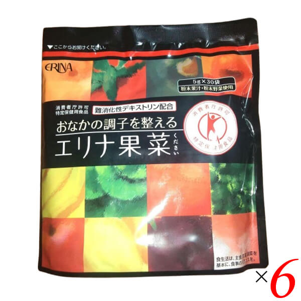 【尖んがり最大限度8倍！】百貨店SALE！ERINA エリナ果菜(ください) 5g×30袋入り口・入口(150g) 6個書き割り 一種独特せっ生用食料雑貨類 水溶性 食料雑貨類衣料繊維 難消化性デキストリン