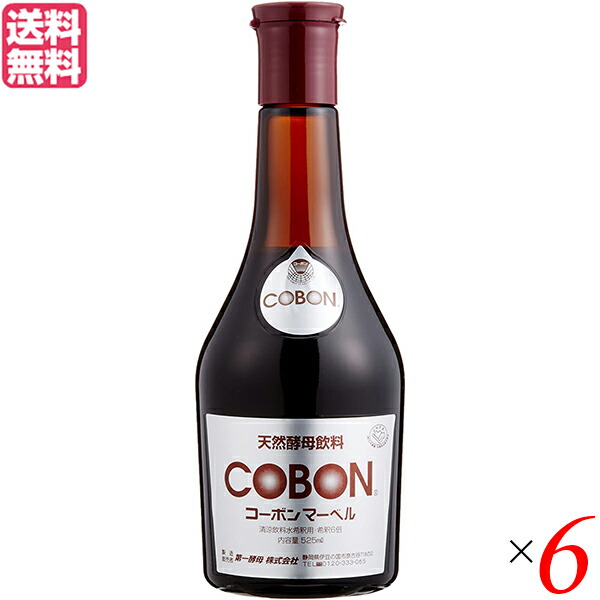 【4/10(金)限定！カードでポイント8倍！】酵素ドリンク ファスティング 第一酵母 コーボンマーベル 525ml 6本セット送料無料