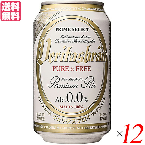 【楽天市場】【ポイント5倍】最大32倍！ヴェリタスブロイ 330ml ２４本セット パナバック ノンアルコールビール ドイツ 送料無料 :  健康ショップ！メガヘルス