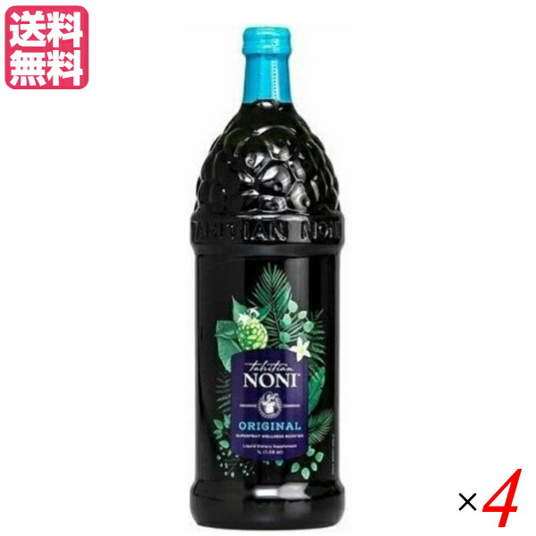 お得な４本セット モリンダ タヒチアンノニジュース 1000ml 高品質ノニだけを使用 24,750円
