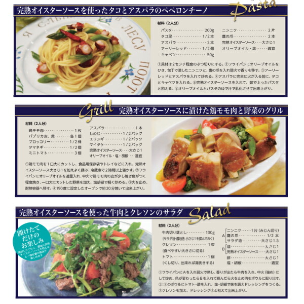 祖 オイスターソース 国産 気仙沼熟れる牡蠣のオイスターソース 160g 個一組 貨物輸送無料 Geo2 Co Uk