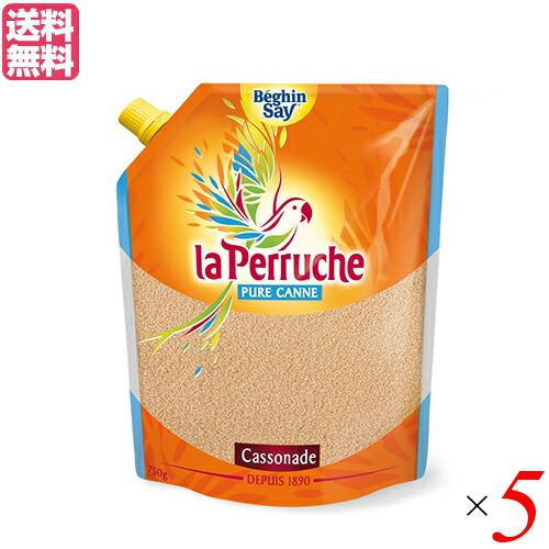 【マラソン限定！100円クーポン】砂糖 きび砂糖 カソナード ラ・ペルーシュ カソナード 750g ５袋 ベキャンセ 送料無料