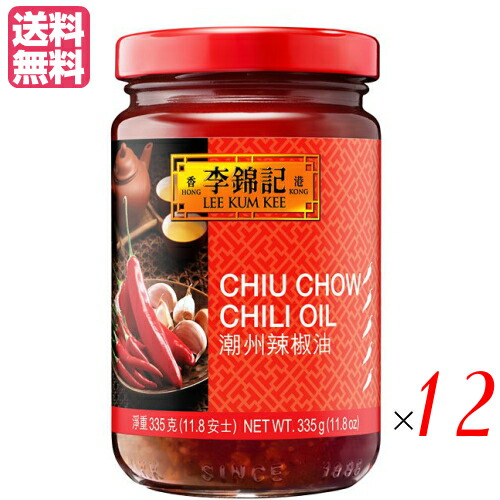 ラー油 辣油 旨味調味料 李錦記 りきんき 潮州辣椒油 チョウシュウラーユ ３３５g 12個セット｜健康ショップ！メガヘルス