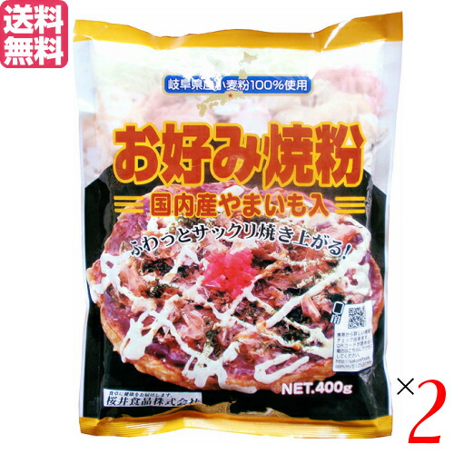 楽天市場】お好み焼き お好み焼き粉 400g 2袋セット 桜井食品 国産