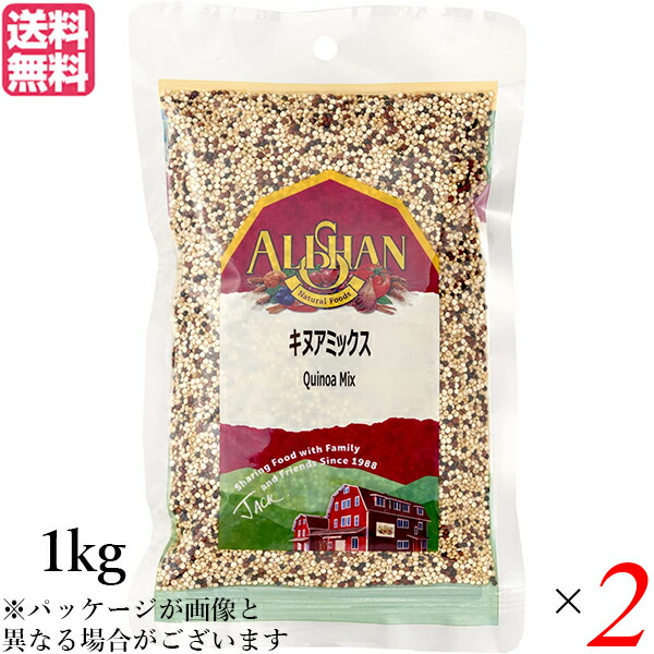 【4/19(日)限定！ポイント2倍！】キヌア 有機 赤キヌア アリサン キヌアミックス 1kg 2袋セット 送料無料