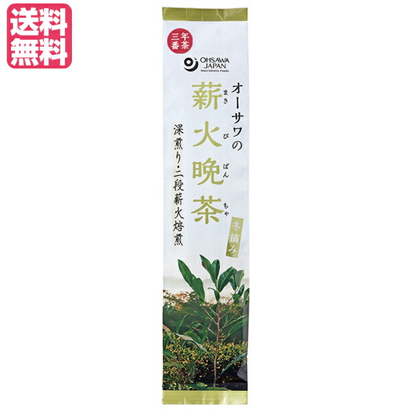 【楽天市場】【4/10(水)限定！楽天カードでポイント5倍！】晩茶 お茶 茶 オーサワの薪火晩茶（冬摘み）120g 送料無料：健康ショップ！メガヘルス
