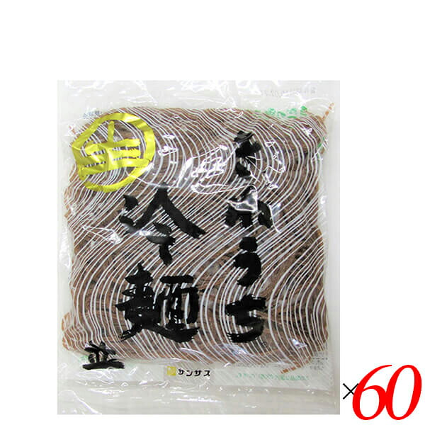 【マラソン限定！ポイント2倍！】冷麺 韓国 そば粉 サンサス きねうち 冷麺 並 150g スープなし 60袋セット 送料無料