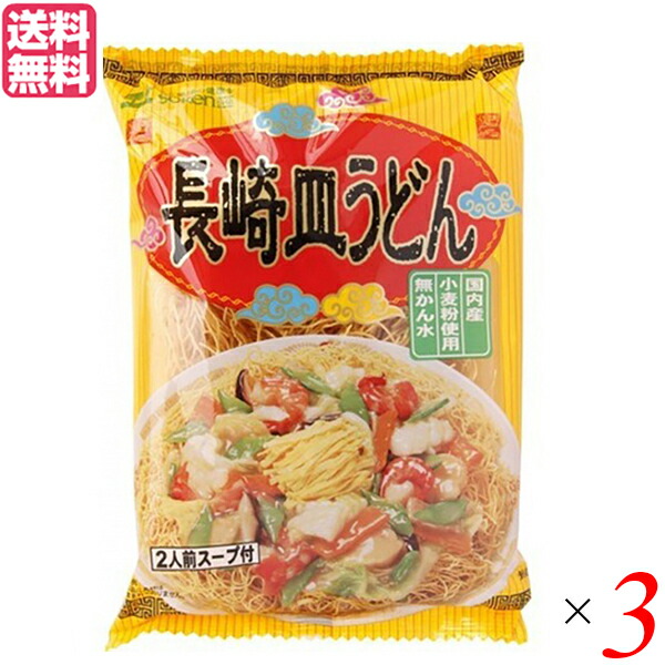 楽天市場】モロヘイヤヌードル １袋（５０g×２）3個セット つけ麺 冷麺 パスタ : 健康ショップ！メガヘルス