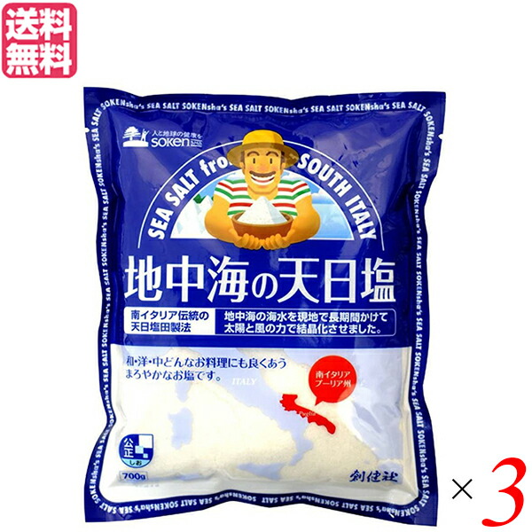 楽天市場】【ポイント６倍】最大３２倍！塩 天然塩 天日塩 カマルグ グロ セル 1kg 送料無料 バレンタイン ギフト プレゼント :  健康ショップ！メガヘルス