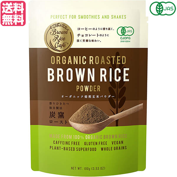 楽天市場】ビオライズ ビオライズ・ブラウン 100g 焙煎玄米