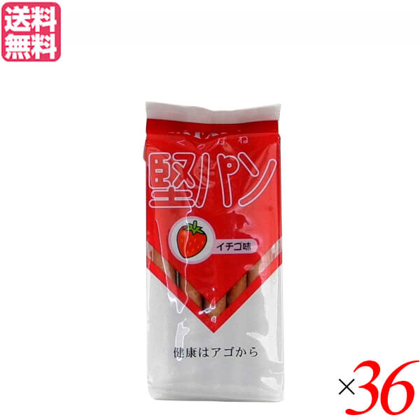 【4/15(水)限定！カードでポイント8倍！】堅パン 硬い お菓子 スティックタイプ くろがね堅パン イチゴ 5枚入り 36袋セット 送料無料