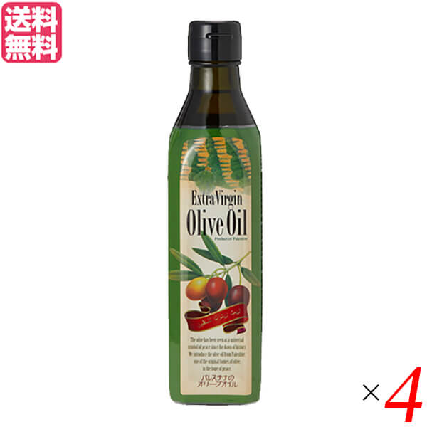 最大32倍 エキストラバージンオリーブオイル パレスチナのエキストラバージンオリーブオイル273g 4本セット 送料無料 最高級のスーパー