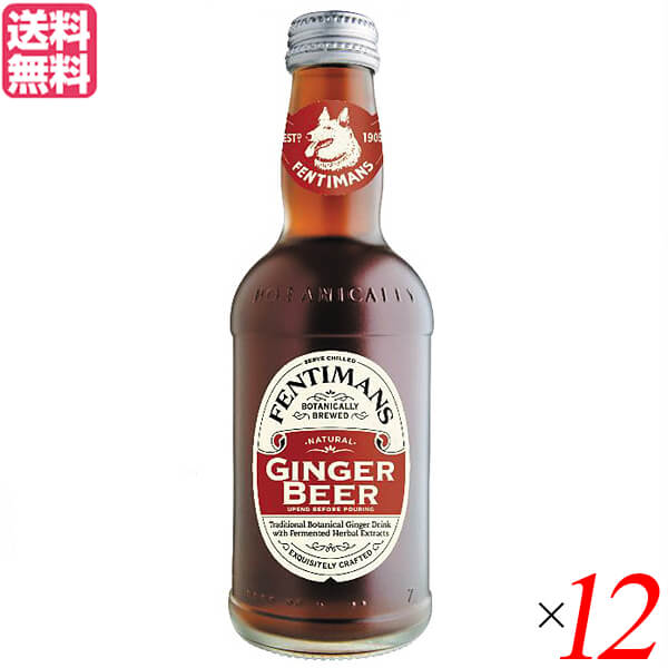 【マラソン限定！ポイント2倍！】ジンジャービアー ジンジャー 瓶 フェンティマンス ジンジャービアー 275ml 12本セット 送料無料