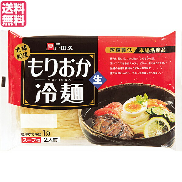 楽天市場】【スーパーSALE!ポイント2倍!100円クーポン】冷麺 楽天市場】【スーパーSALE!ポイント2倍!100円クーポン】冷麺