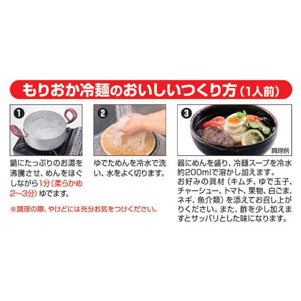 市場 冷麺 360g 国産 もりおか冷麺 盛岡冷麺 北緯40度 戸田久 2食