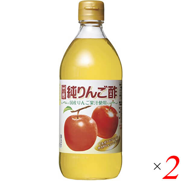 最大32倍 りんご酢 リンゴ酢 酢 内堀醸造 純りんご酢 500ml 2個セット 贈り物