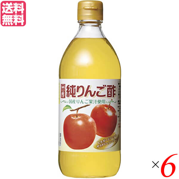 市場 りんご酢 リンゴ酢 酢 純りんご酢 内堀醸造 500ml