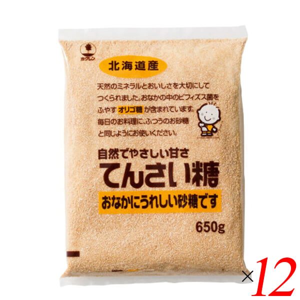 【マラソン限定!100円クーポン】甜菜糖 てん菜糖 てんさいとう ホクレン てんさい糖 650 g 12個セット 送料無料