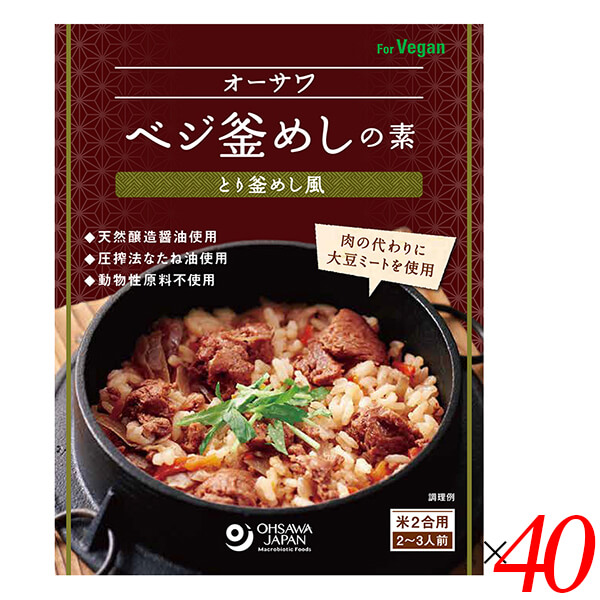 【100円クーポン!】学割6倍!釜めし 釜めしの素 釜飯の素 オーサワベジ釜めしの素(とり釜めし風)170g 40個セット 送料無料|健康ショップ!メガヘルス