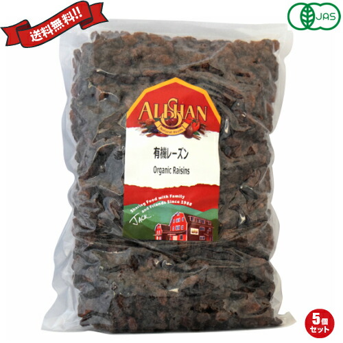【マラソン限定！ポイント2倍！】レーズン 砂糖不使用 アリサン 有機レーズン 1kg 5袋セット 7,418円