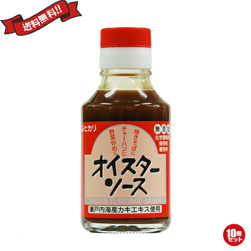 【マラソン限定！100円クーポン】オイスターソース 国産 光食品 ヒカリ オイスターソース （国内産カキエキス使用） 115g 10個セット