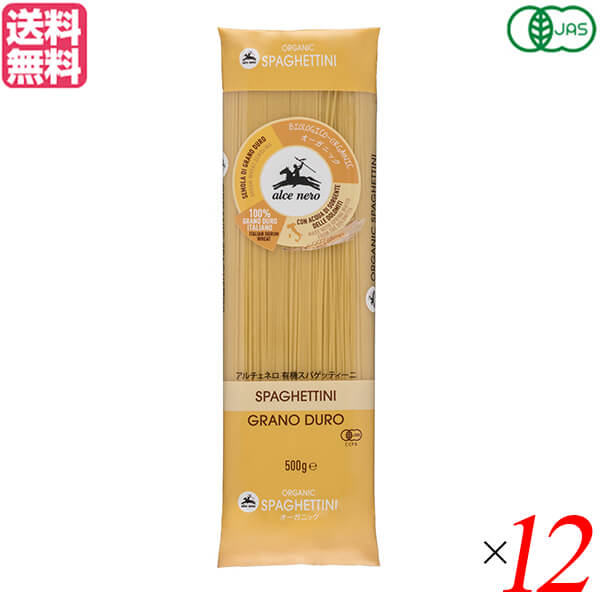 最大18倍 パスタ スパゲティ オーガニック アルチェネロ 有機スパゲッティ 500g 1.4mm 12個セット 送料無料 【96%OFF!】