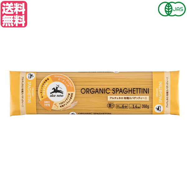 メーカー公式 最大20倍 パスタ スパゲティ オーガニック アルチェネロ 有機スパゲッティ 350g 1.4mm 送料無料 qdtek.vn