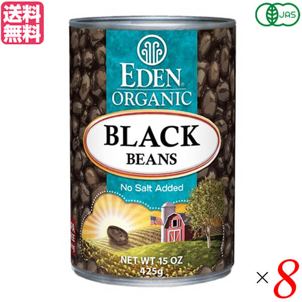 【マラソン限定！ポイント2倍！】ブラックビーンズ 缶 缶詰 有機ブラックビーンズ 425g 8個セット エデン 送料無料