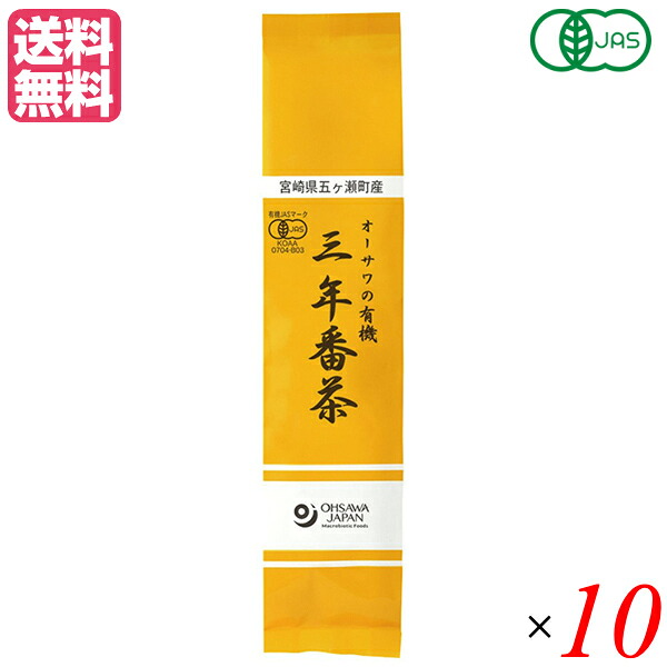 【4/18(土)限定！ポイント最大5倍！】三年番茶 お茶 茶 オーサワの有機三年番茶 100g 10個セット 送料無料