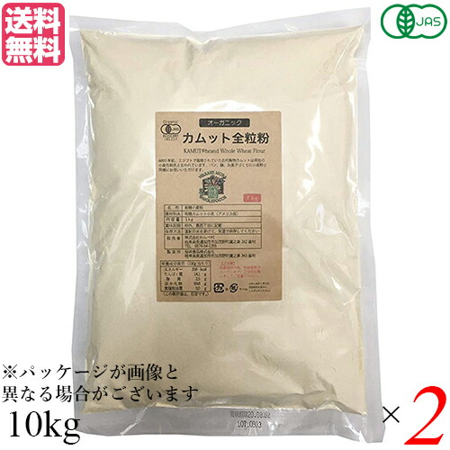 最大29倍!カムット小麦 カムット カムット粉 有機カムット全粒粉 10kg 2袋セット わらべ村 送料無料