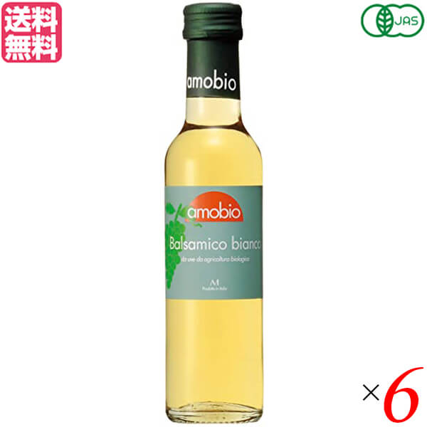 【4/15(水)限定！カードでポイント8倍！】バルサミコ酢 ビネガー オーガニック メンガツォーリ バルサミコ酢 （白） 250ml 6本セット 送料無料