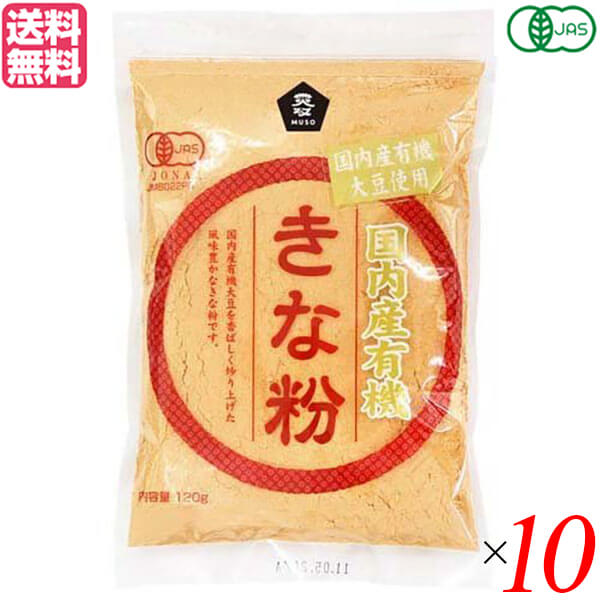 楽天市場】【ポイント6倍】最大32倍！きな粉 きなこ 国産 ムソー 国内産有機きな粉 120g 2個セット 送料無料 : 健康ショップ！メガヘルス