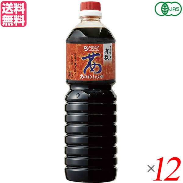 【100円クーポン!】学割6倍!しょうゆ 茜醤油 国産 オーサワ オーサワの有機茜醤油 1L 12本セット 送料無料|健康ショップ!メガヘルス