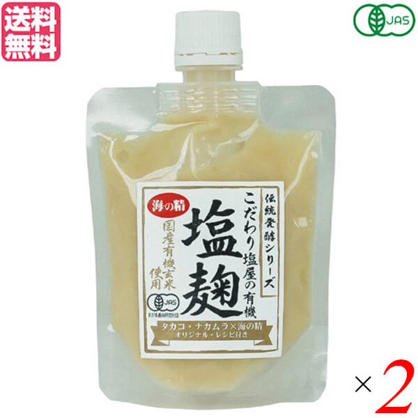 最大18倍 麹 塩麹 玄米麹 海の精 国産有機玄米使用 170g ２個セット 送料無料 新品同様