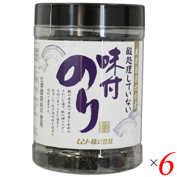 【マラソン限定！ポイント2倍！】味海苔 味のり 海苔 ムソー 酸処理していない味付のり 8切40枚(15g) 6個セット 送料無料