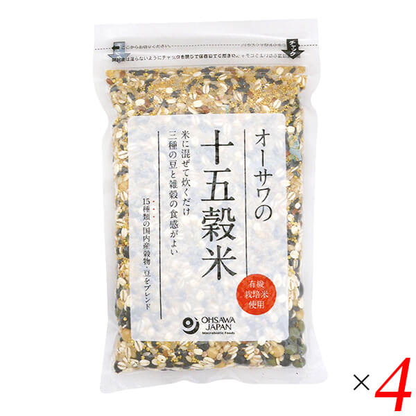 【マラソン限定！ポイント2倍！】十五穀米 雑穀 栽培期間中農薬不使用 オーサワの十五穀米（国産）300g 4個セット 送料無料
