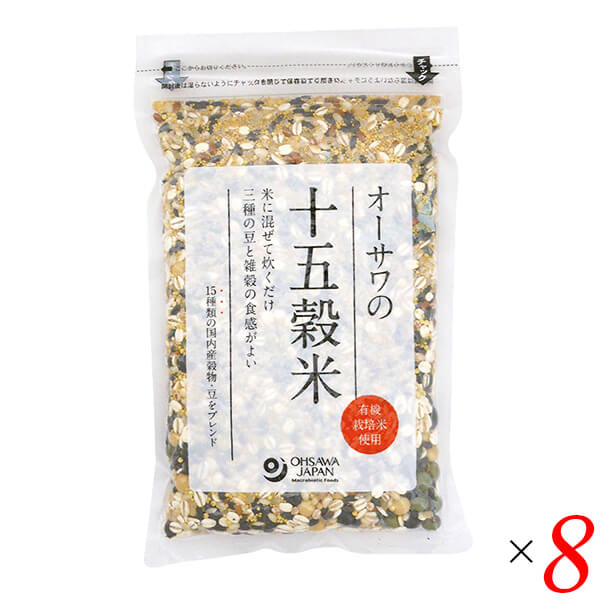【マラソン限定！100円クーポン】十五穀米 雑穀 栽培期間中農薬不使用 オーサワの十五穀米（国産）300g 8個セット 送料無料
