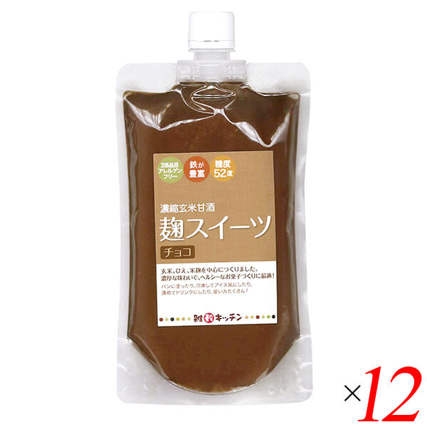 【4/15(水)限定！カードでポイント8倍！】グッチートレーディング 麹スイーツ チョコ 300g 12個セット 麹チョコ ペースト スプレッド
