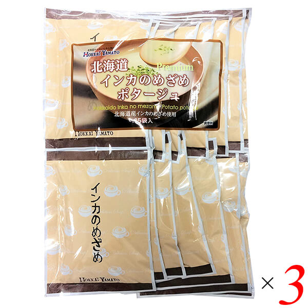【4/20(月)限定！カードでポイント5倍！】北海大和 北海道インカのめざめポタージュ 20g×15袋 3個セット スープ レトルト 粉末 じゃがいも