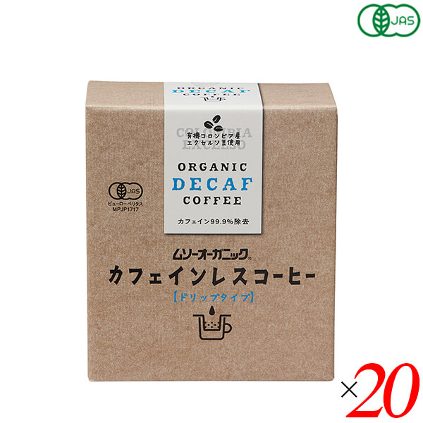 【マラソン限定！100円クーポン】むそう商事 ムソーオーガニック オーガニックカフェインレスコーヒー（ドリップパック）10g×5袋 20個セット