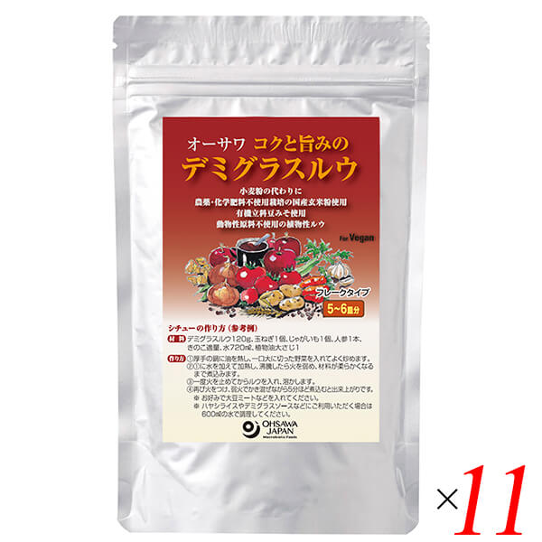 【マラソン限定！ポイント2倍！】オーサワ コクと旨みのデミグラスルウ 120g 11個セット デミグラスソース 植物性 小麦不使用