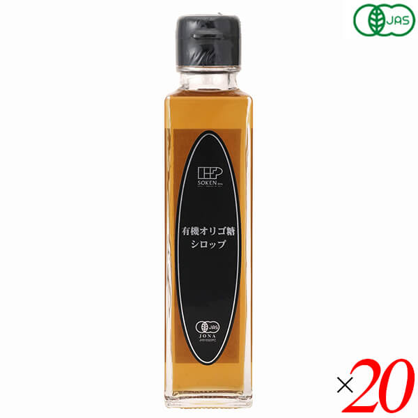 【マラソン限定！100円クーポン】創健社 有機オリゴ糖シロップ 210g 20個セット オーガニック ビフィズス菌