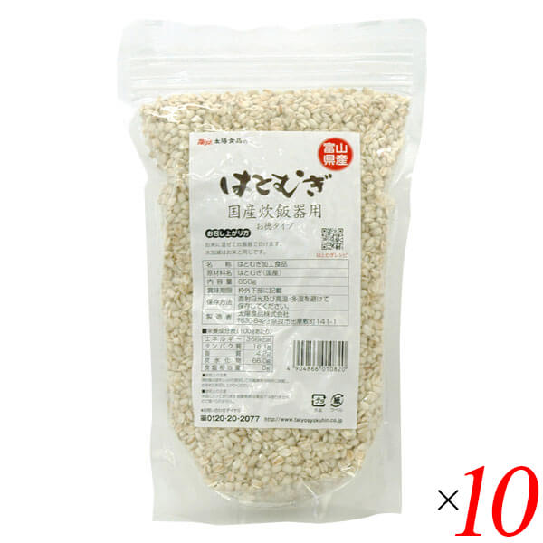 【マラソン限定！学割2倍！100円クーポン！】太陽食品 国産はとむぎ炊飯器用 お徳タイプ 650g 10個セット ハトムギ 鳩麦 ハトムギ米