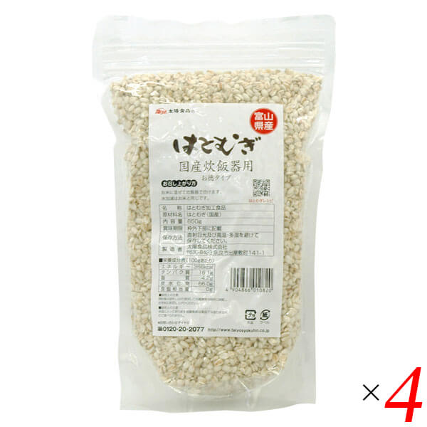 【マラソン限定！学割2倍！100円クーポン！】太陽食品 国産はとむぎ炊飯器用 お徳タイプ 650g 4個セット ハトムギ 鳩麦 ハトムギ米