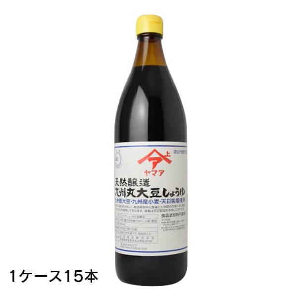 【天然醸造】松合 九州丸大豆しょうゆ 900ml 15本(1ケース) こいくち 伝統製法 濃口醤油