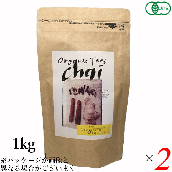 【100円クーポン!】学割6倍!有機チャイ 1kg 2個セット Sungarden Tea オーガニック 茶葉 スパイス|健康ショップ!メガヘルス