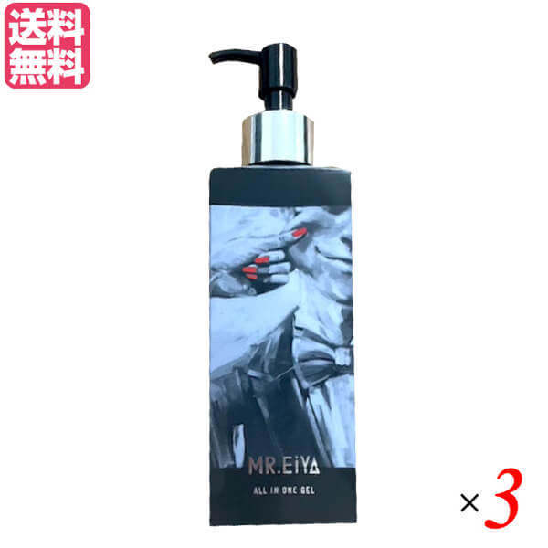 【尖んがり最大限度8倍！】百貨店SALE！MR.EiYA ミスターエイヤ オールインワン先だつもの 150g 3個仕掛ける 貨物輸送無料