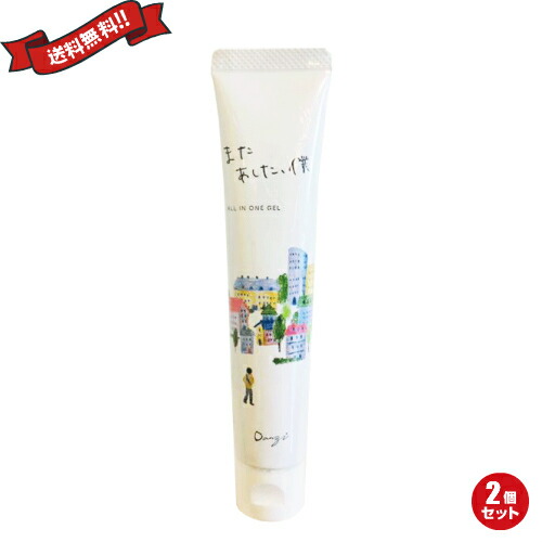 爆売り ニキビ ニキビ跡 クリーム またあした 僕 45g 医薬部外品 2個セット 正規品 Www Sunbirdsacco Com